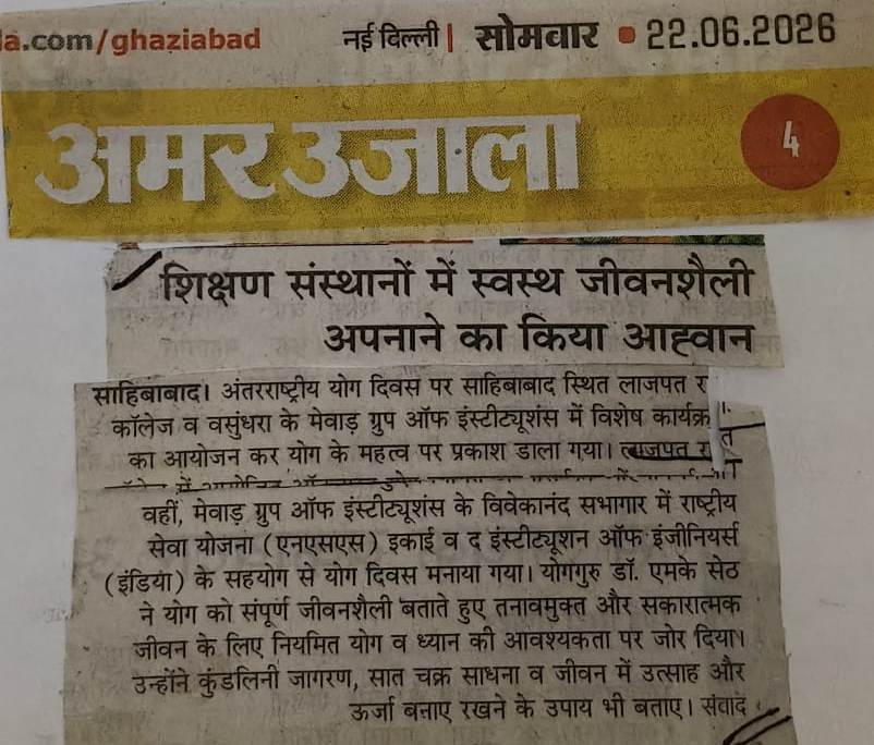 Amar Ujala